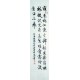 Chinese Cursive Scripts Painting - CNAG007207
