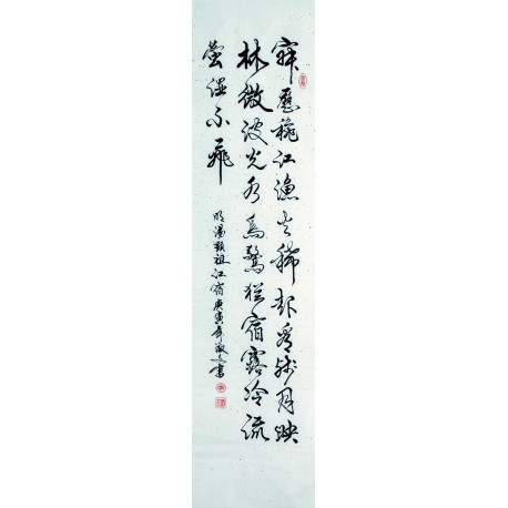Chinese Cursive Scripts Painting - CNAG007207