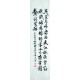 Chinese Cursive Scripts Painting - CNAG007208