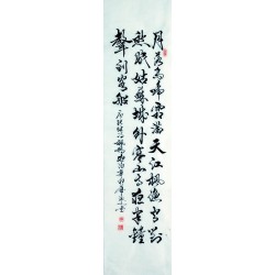 Chinese Cursive Scripts Painting - CNAG007208