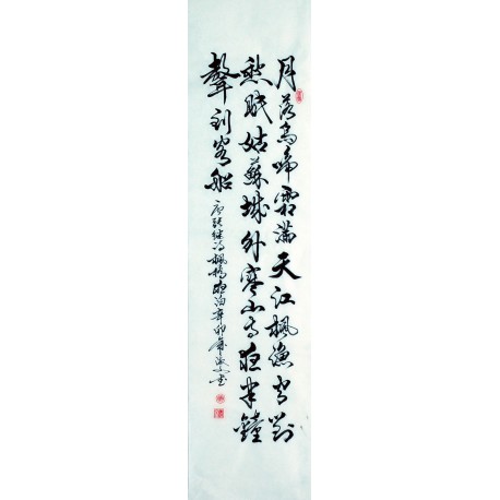 Chinese Cursive Scripts Painting - CNAG007208