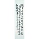 Chinese Cursive Scripts Painting - CNAG007209