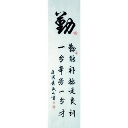 Chinese Cursive Scripts Painting - CNAG007211