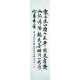 Chinese Cursive Scripts Painting - CNAG007212