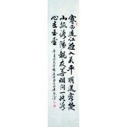 Chinese Cursive Scripts Painting - CNAG007212