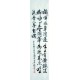 Chinese Cursive Scripts Painting - CNAG007213