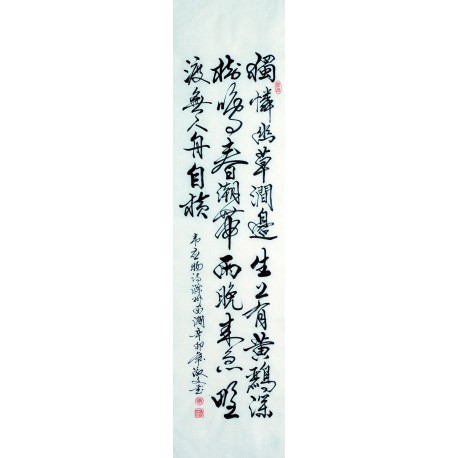 Chinese Cursive Scripts Painting - CNAG007213
