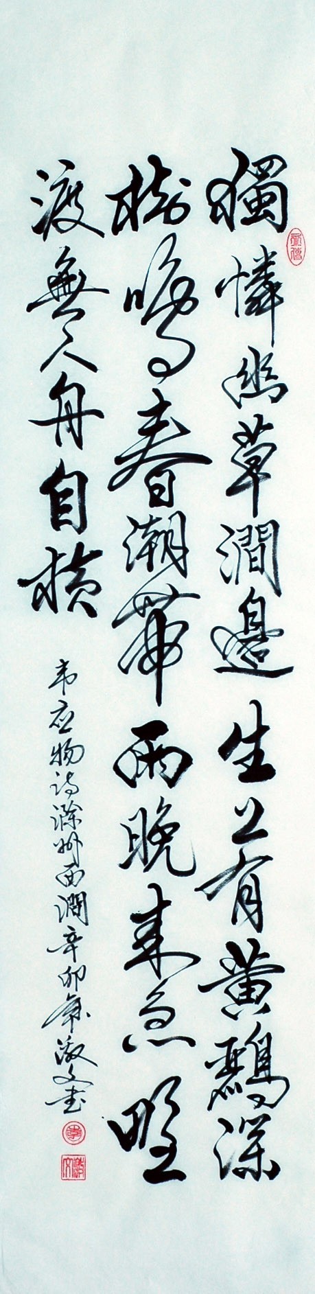 Chinese Cursive Scripts Painting - CNAG007213