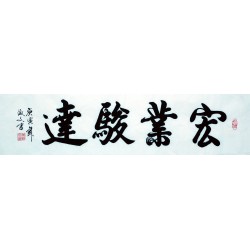 Chinese Cursive Scripts Painting - CNAG007214