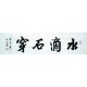 Chinese Cursive Scripts Painting - CNAG007215