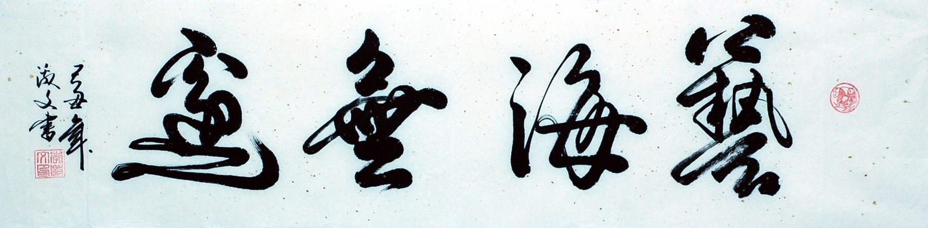 Chinese Cursive Scripts Painting - CNAG007216