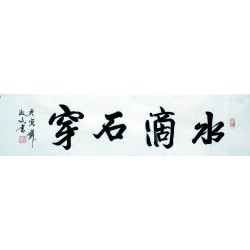 Chinese Regular Script Painting - CNAG007217