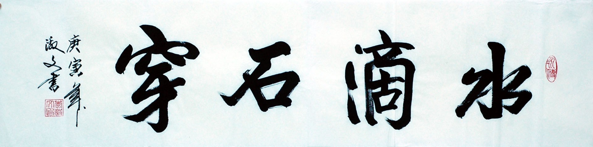Chinese Regular Script Painting - CNAG007217