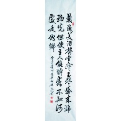 Chinese Regular Script Painting - CNAG007218
