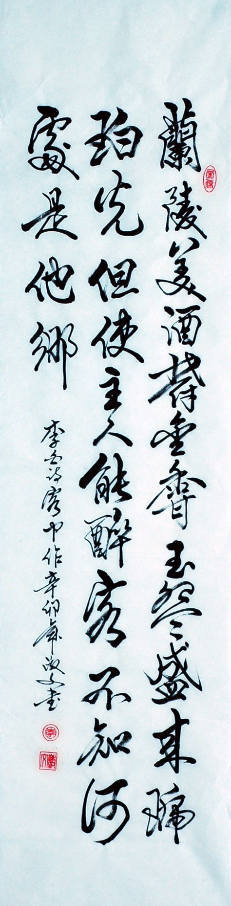 Chinese Regular Script Painting - CNAG007218