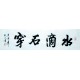 Chinese Cursive Scripts Painting - CNAG007219