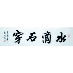 Chinese Cursive Scripts Painting - CNAG007219