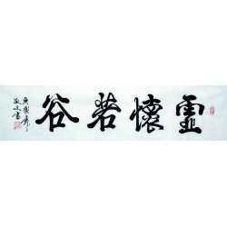 Chinese Regular Script Painting - CNAG007221