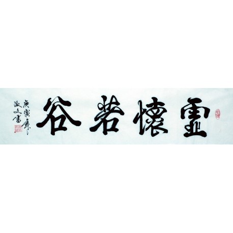 Chinese Regular Script Painting - CNAG007221