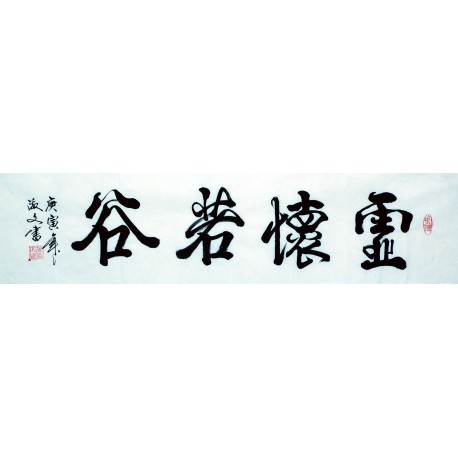 Chinese Regular Script Painting - CNAG007221