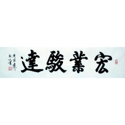 Chinese Regular Script Painting - CNAG007222