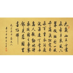 Chinese Cursive Scripts Painting - CNAG007289