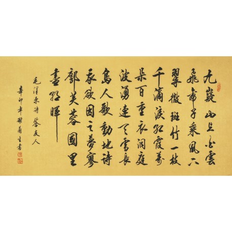 Chinese Cursive Scripts Painting - CNAG007289