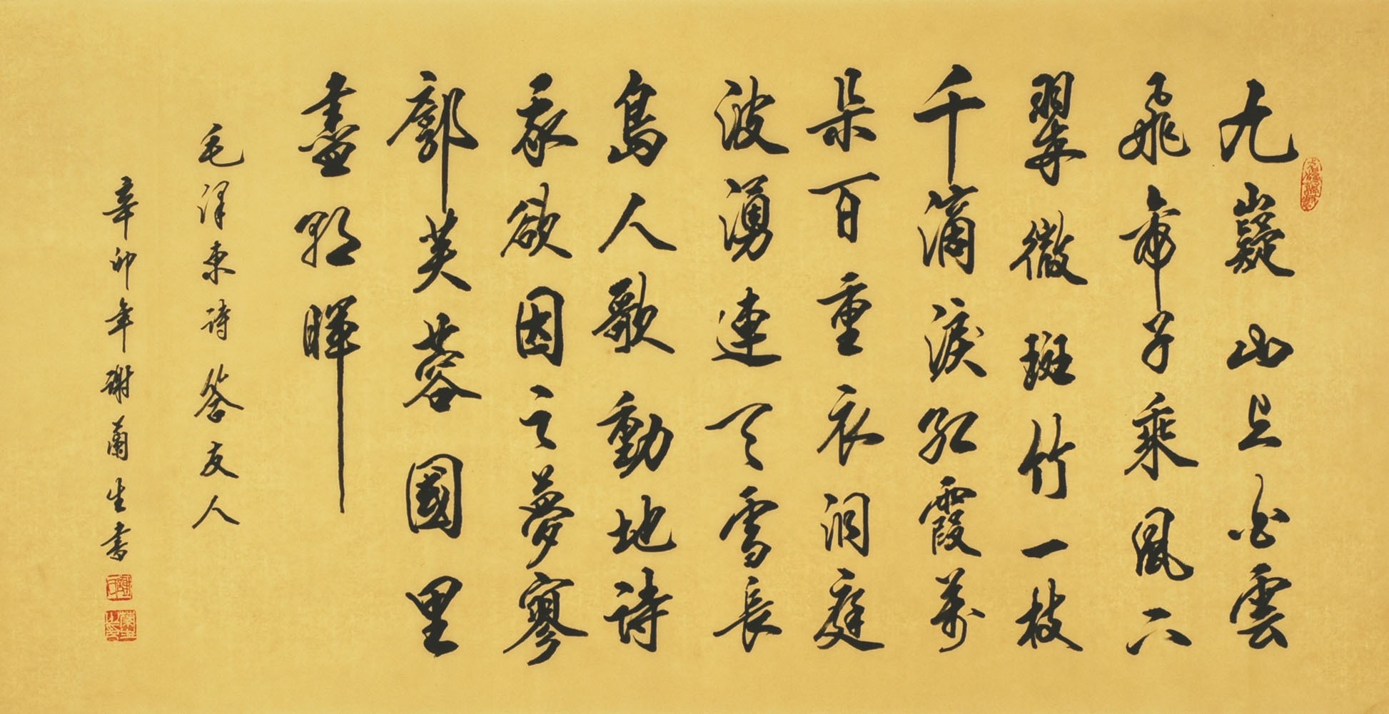 Chinese Cursive Scripts Painting - CNAG007289