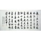 Chinese Cursive Scripts Painting - CNAG007292