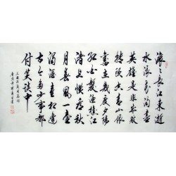 Chinese Cursive Scripts Painting - CNAG007292