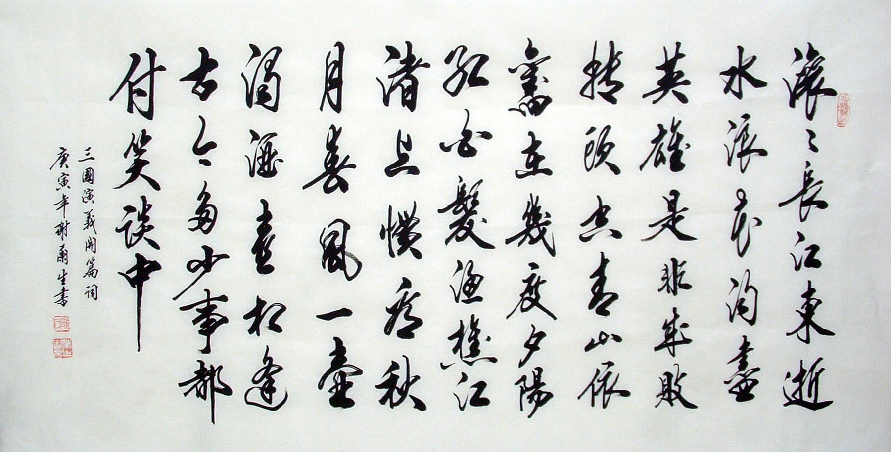 Chinese Cursive Scripts Painting - CNAG007292