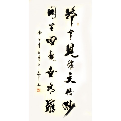 Chinese Calligraphy Painting - CNAG007330