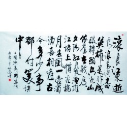 Chinese Calligraphy Painting - CNAG007333