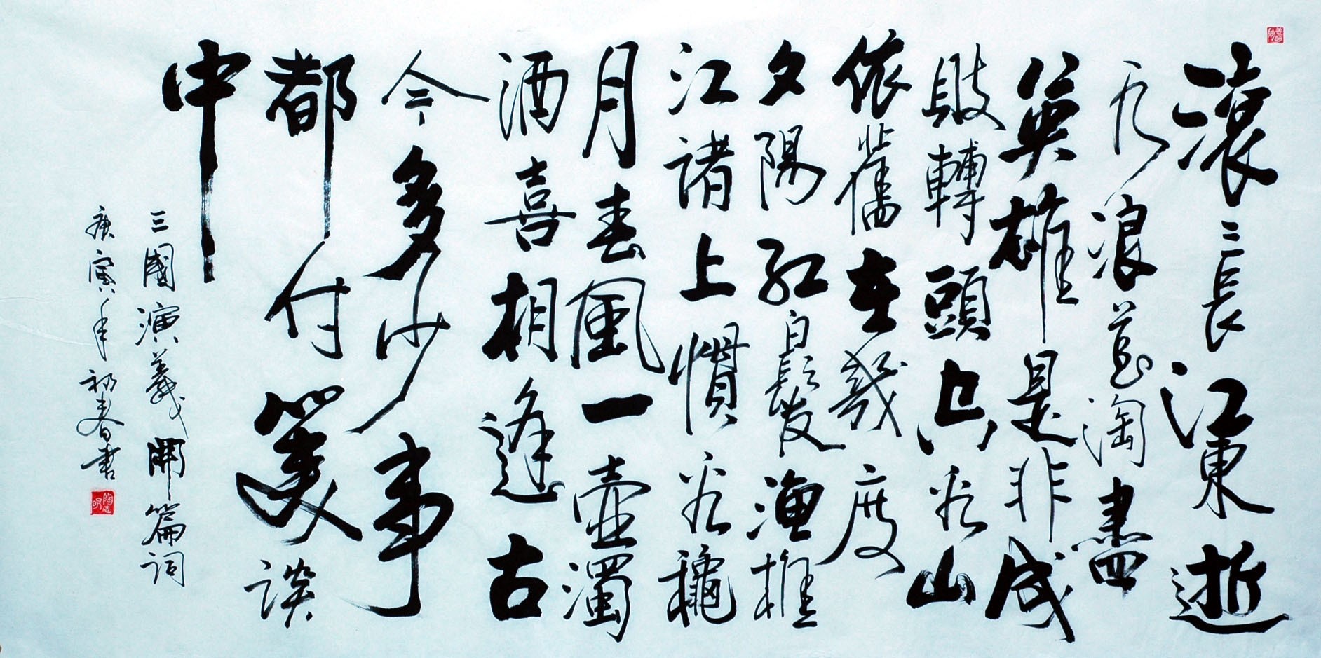 Chinese Calligraphy Painting - CNAG007333