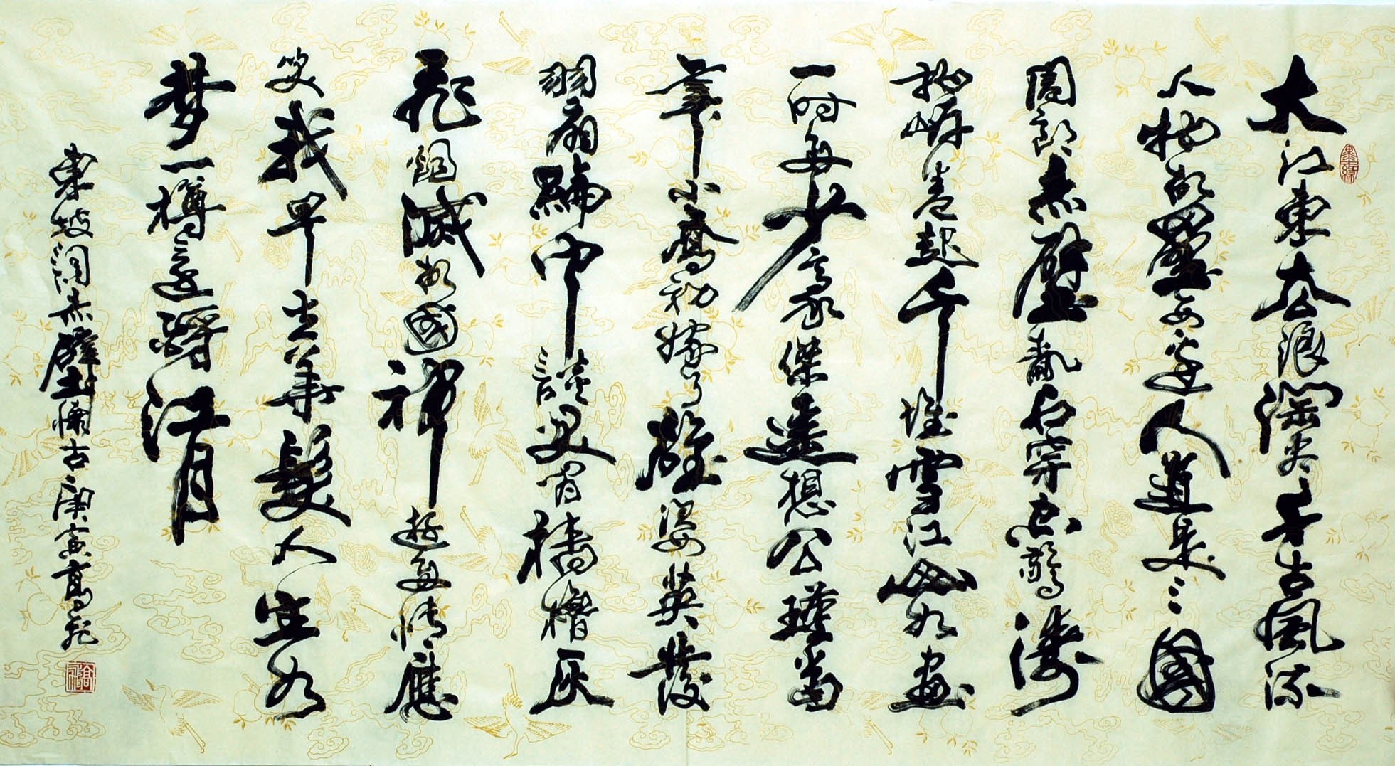 Chinese Calligraphy Painting - CNAG007338