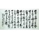 Chinese Calligraphy Painting - CNAG007339