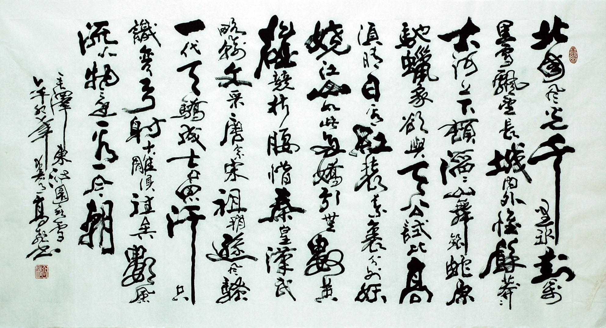 Chinese Calligraphy Painting - CNAG007339