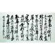 Chinese Calligraphy Painting - CNAG007341