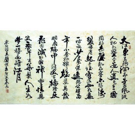 Chinese Calligraphy Painting - CNAG007343