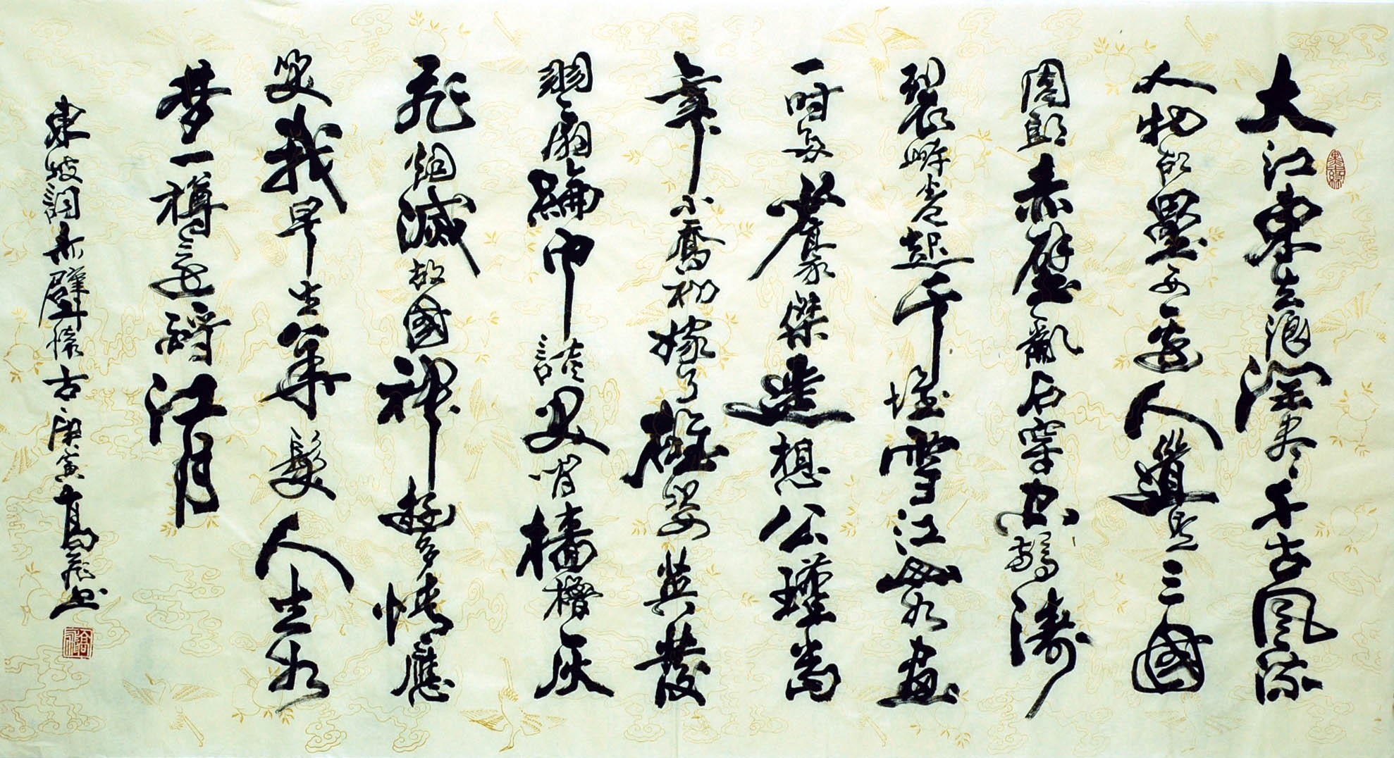 Chinese Calligraphy Painting - CNAG007344