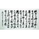 Chinese Calligraphy Painting - CNAG007345