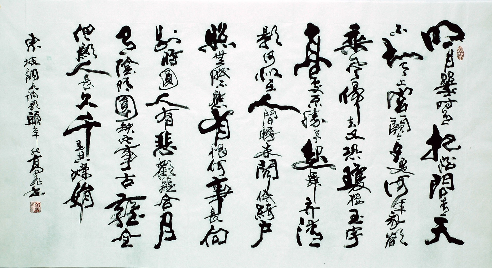 Chinese Calligraphy Painting - CNAG007346