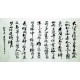 Chinese Calligraphy Painting - CNAG007349