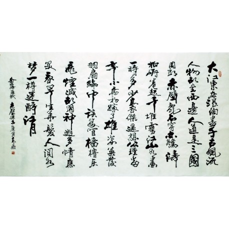 Chinese Calligraphy Painting - CNAG007349