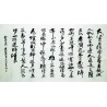 Chinese Calligraphy Painting - CNAG007349