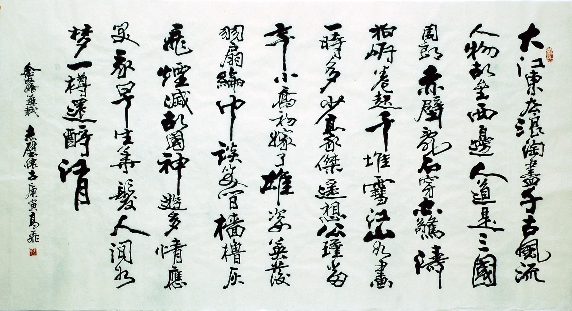 Chinese Calligraphy Painting - CNAG007349