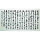 Chinese Calligraphy Painting - CNAG007358