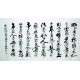 Chinese Calligraphy Painting - CNAG007359