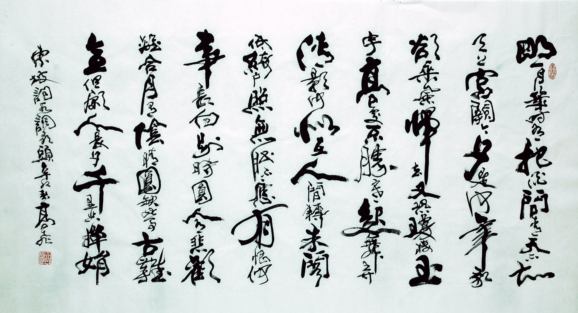 Chinese Calligraphy Painting - CNAG007359