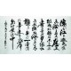 Chinese Calligraphy Painting - CNAG007360